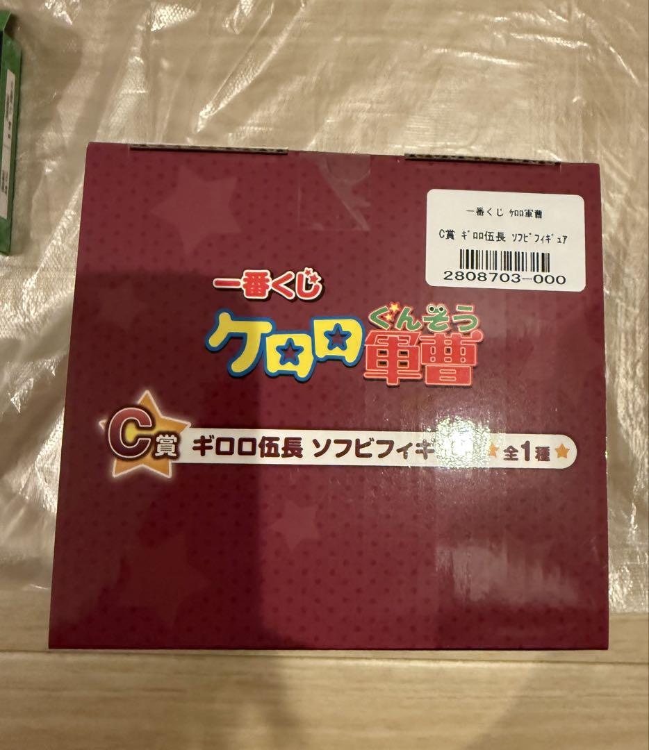 一番くじ ケロロ軍曹 C賞 ギロロ伍長　ソフビ まとめ売り