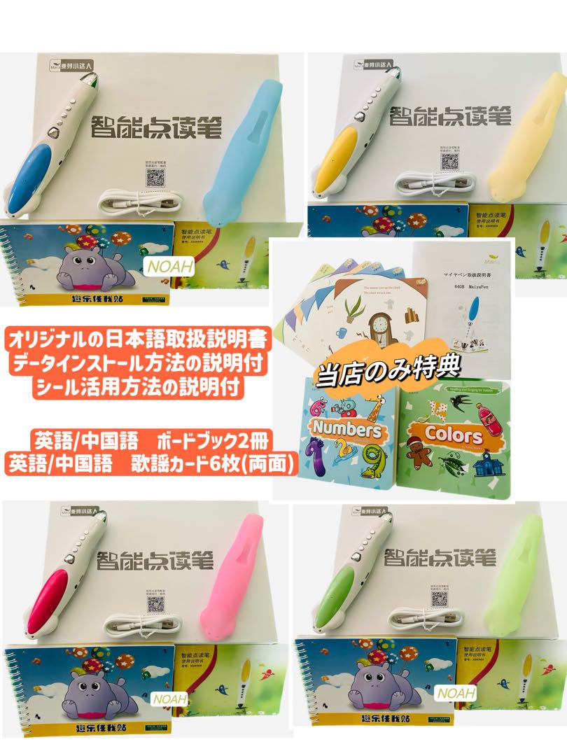 高品質Liaoリスト絵本130冊 64GB MaiyaPen付 お得セット 洋書