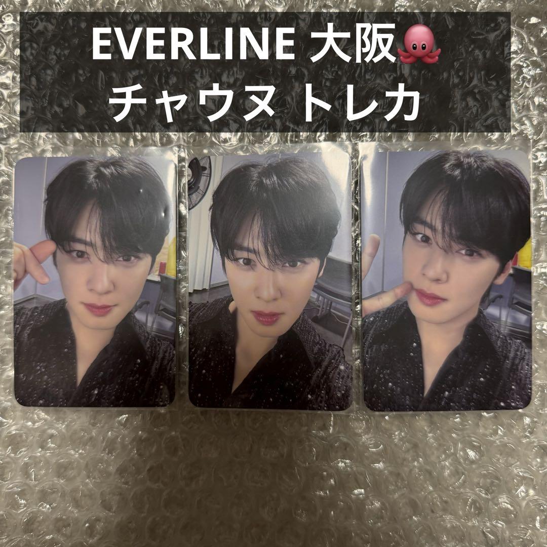 チャウヌ ウヌ 大阪 EVERLINE 限定 未公開 トレカ 차은우 by メルカリ チャウヌ ウヌ 大阪 EVERLINE 限定 未公開 トレカ 차은우 by メルカリ
