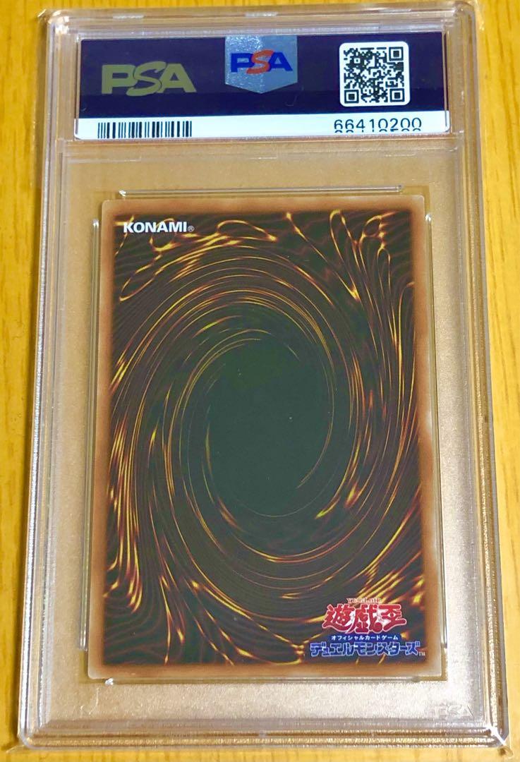 PSA10  ブラックマジシャンガール　ウルトラレア　ヒスコレ
