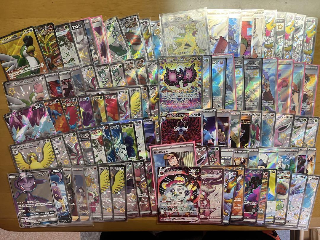 ポケモンカード まとめ売り SR 100枚 (UR.SAR.CSR.SSR含)