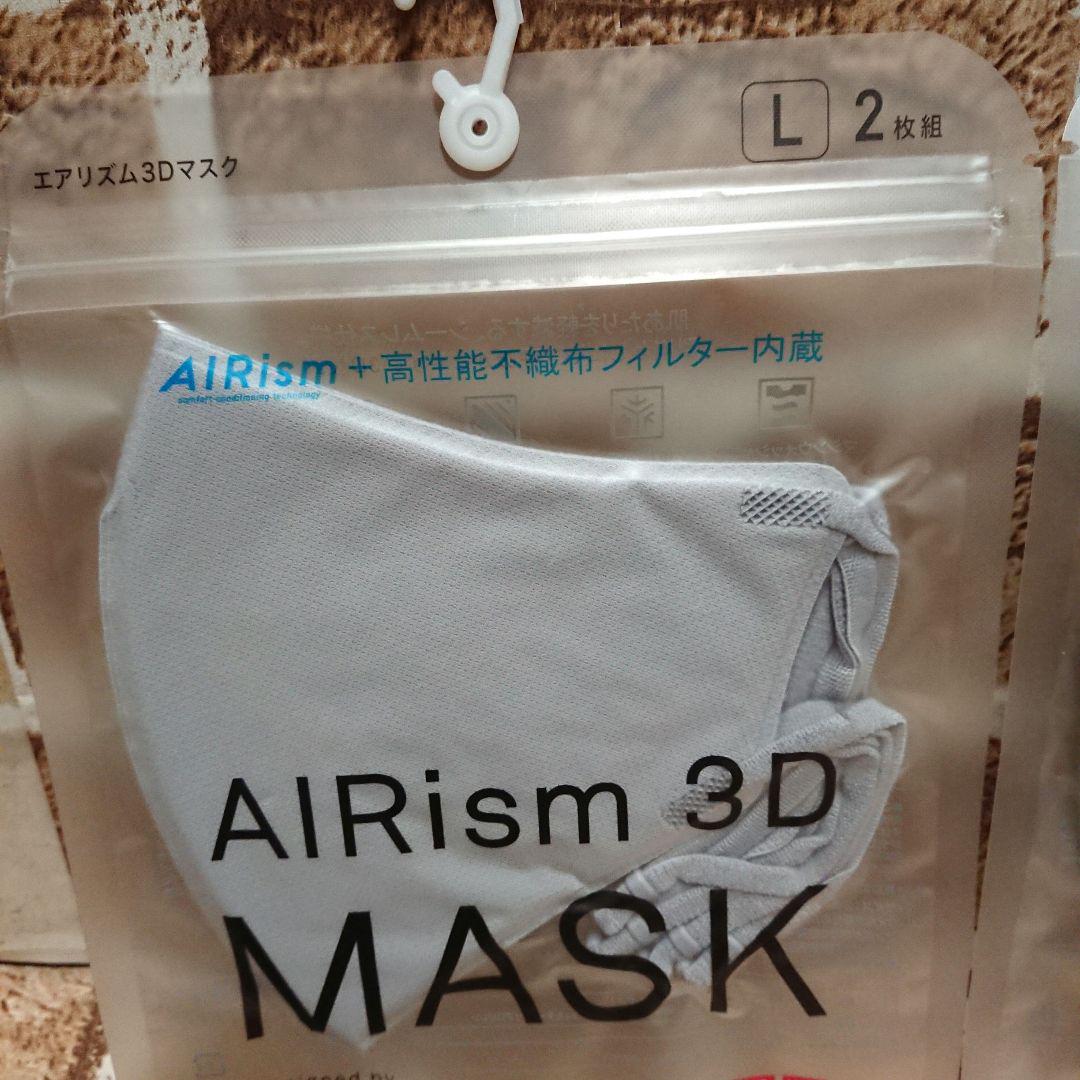 ユニクロ エアリズム 3Dマスク グレー ２つセット 新品