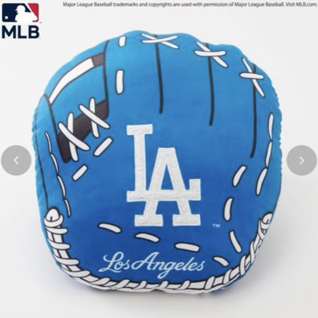 新品　MLB　ドジャース　グローブ型　クッション　2点セット