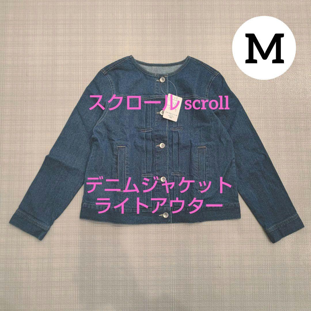 ダークデニム 長袖ジャケット