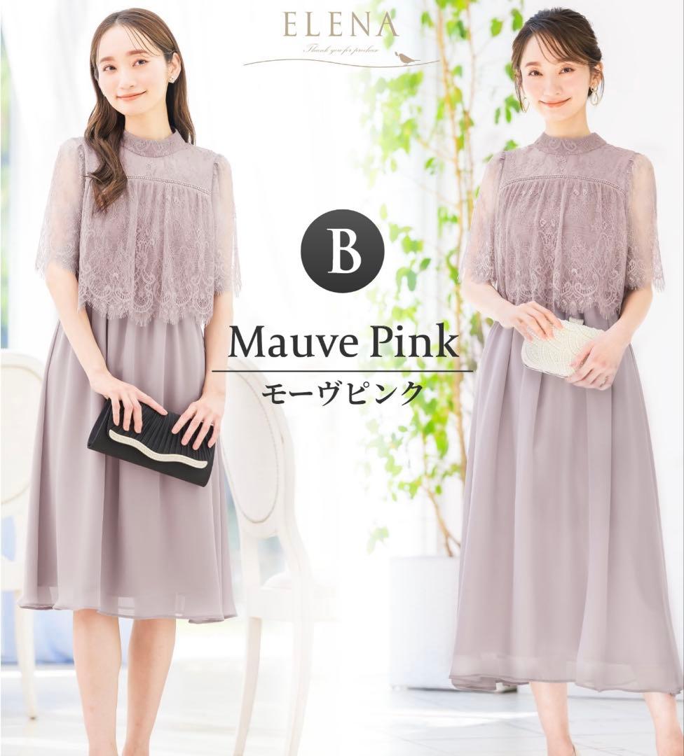 ELENA エレナ 授乳口付き ドレス ワンピース 結婚式 ピンク ロング丈M