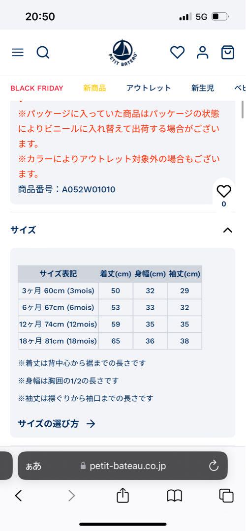 プチバトー　カバーオール　ダウン　ネイビー　12m