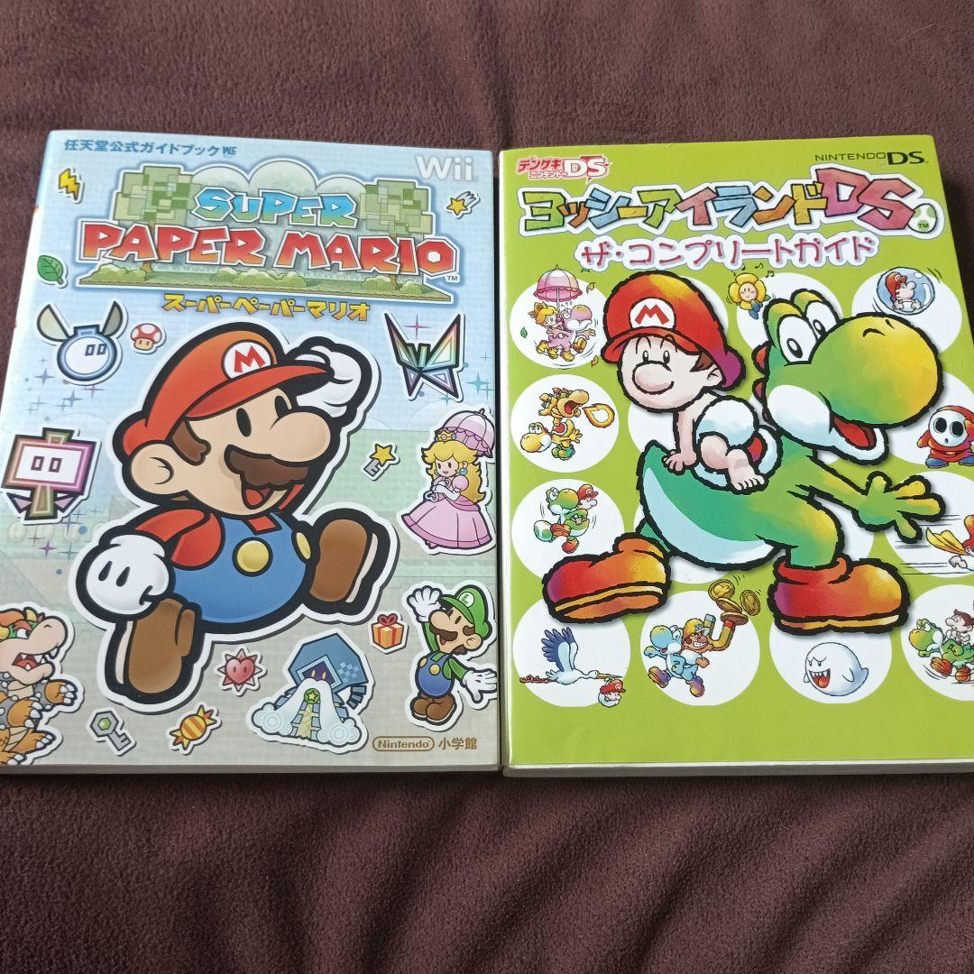 マリオ シリーズ 攻略本 セット - メルカリ