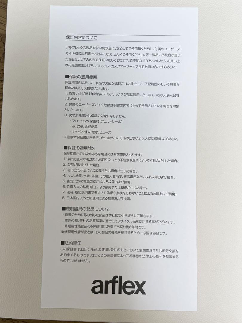 【arflex】チェア　TANGO 2脚　品質保証書付き　アルフレックス　椅子