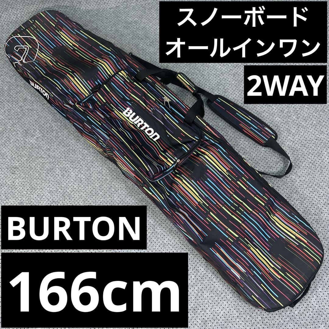 166cm スノーボード ケース オールインワン 大容量収納 2WAY