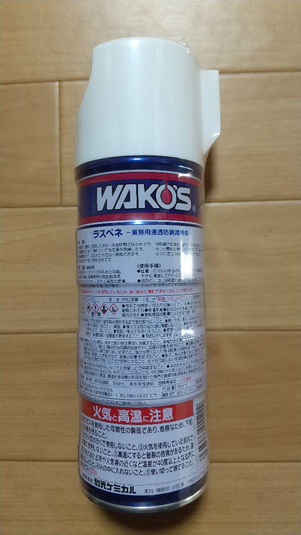 E286 トリプルアール TR-40 WAKO'S(ワコーズ) 容量20L E286