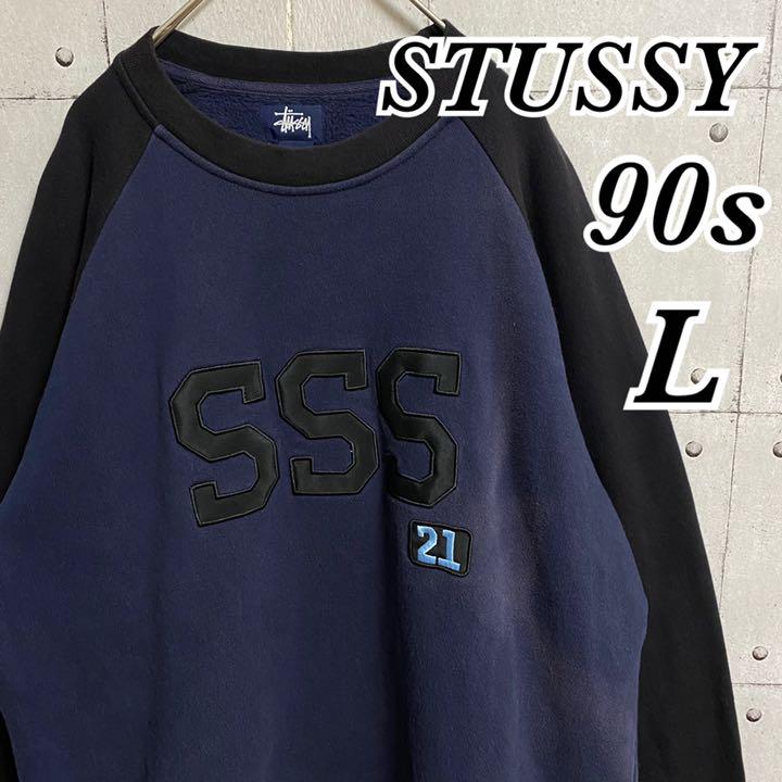 お買得!】 stussy 90s 刺繍ロゴ スウェット トレーナー 切り替え 新品未使用です STUSSY 刺繍ロゴ L. 古着 ライオン ブラック スウェットプルパーカー パーカー