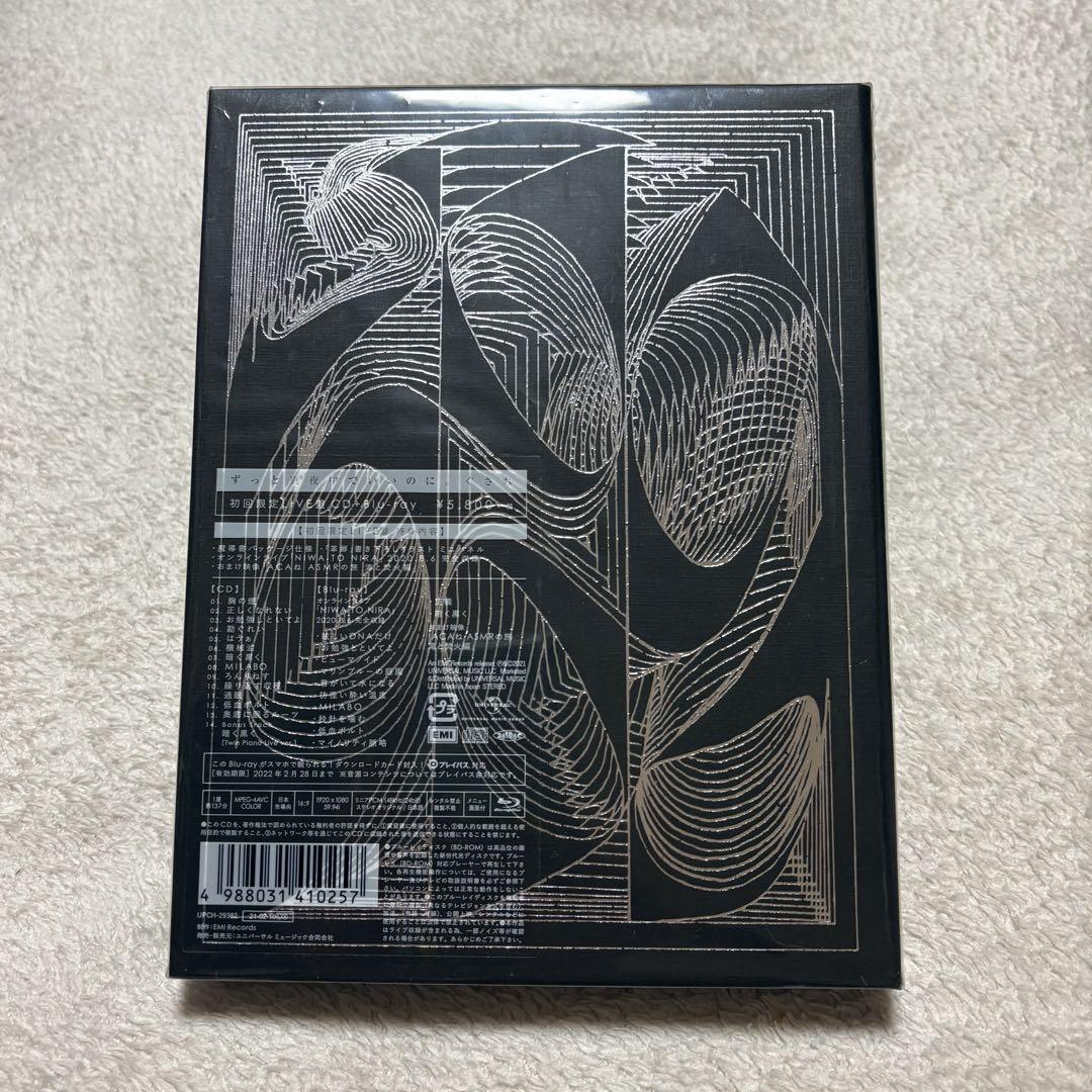 ずとまよ 伸び仕草懲りて暇乞い （初回生産限定盤） 伸び仕草懲りて暇乞い [初回生産限定盤][CD][+Blu-ray] - ずっと