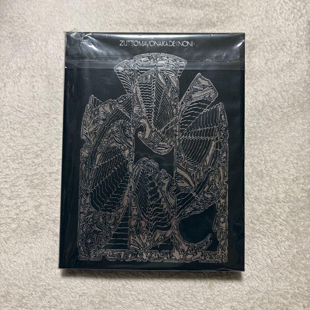 まとめ売り ずとまよ アルバム 初回限定盤 ぐされ 伸び仕草懲り