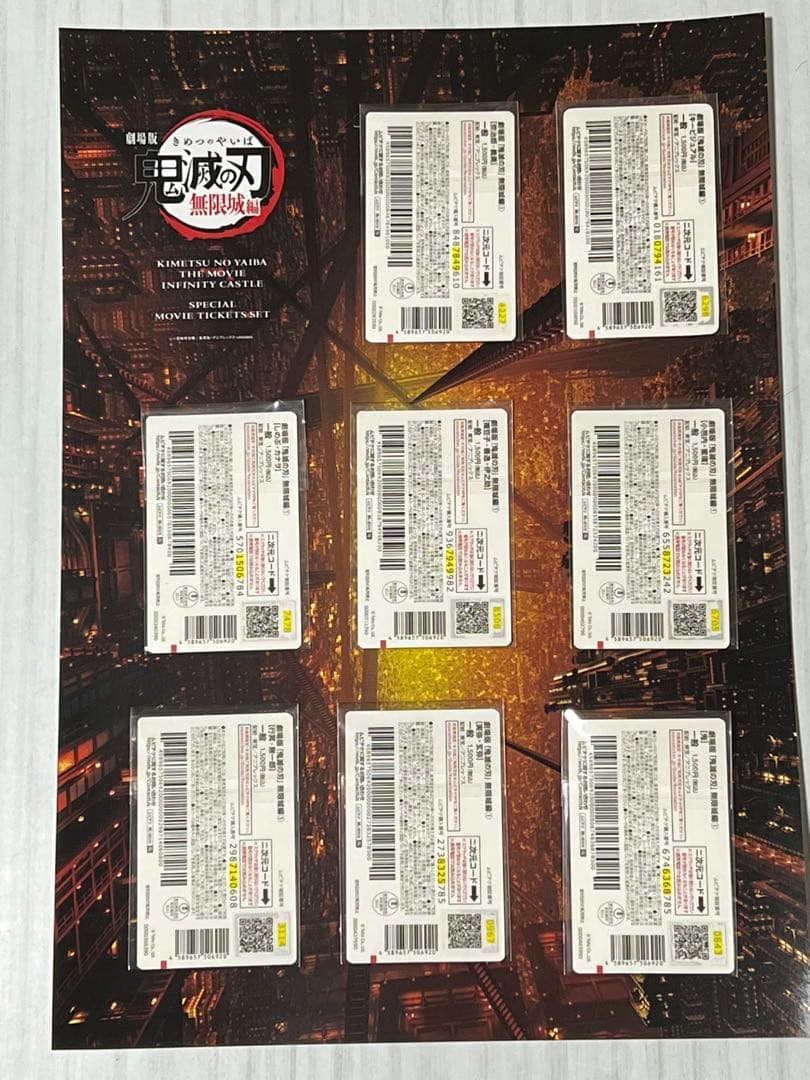 使用済み】鬼滅の刃 映画 特典 ムビチケ コンプ - メルカリ