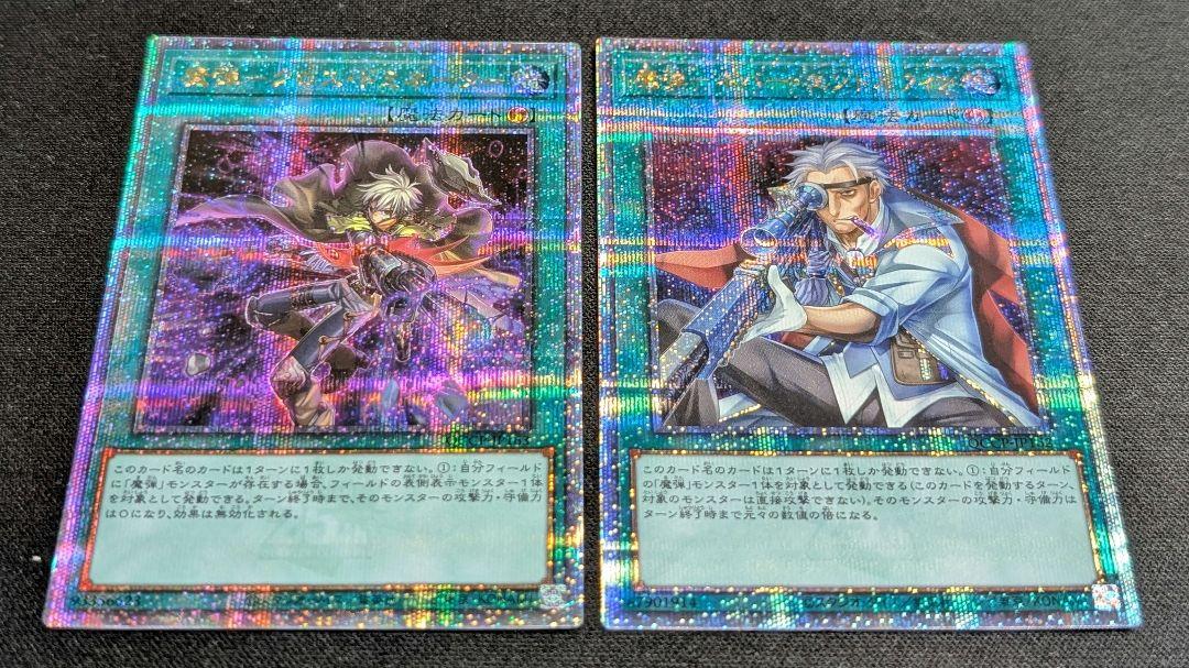 遊戯王 魔弾－クロス・ドミネーター【25th シークレットレア