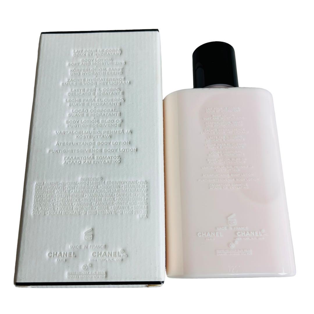 【1度使用のみ】CHANEL Paris Paris ボディローション