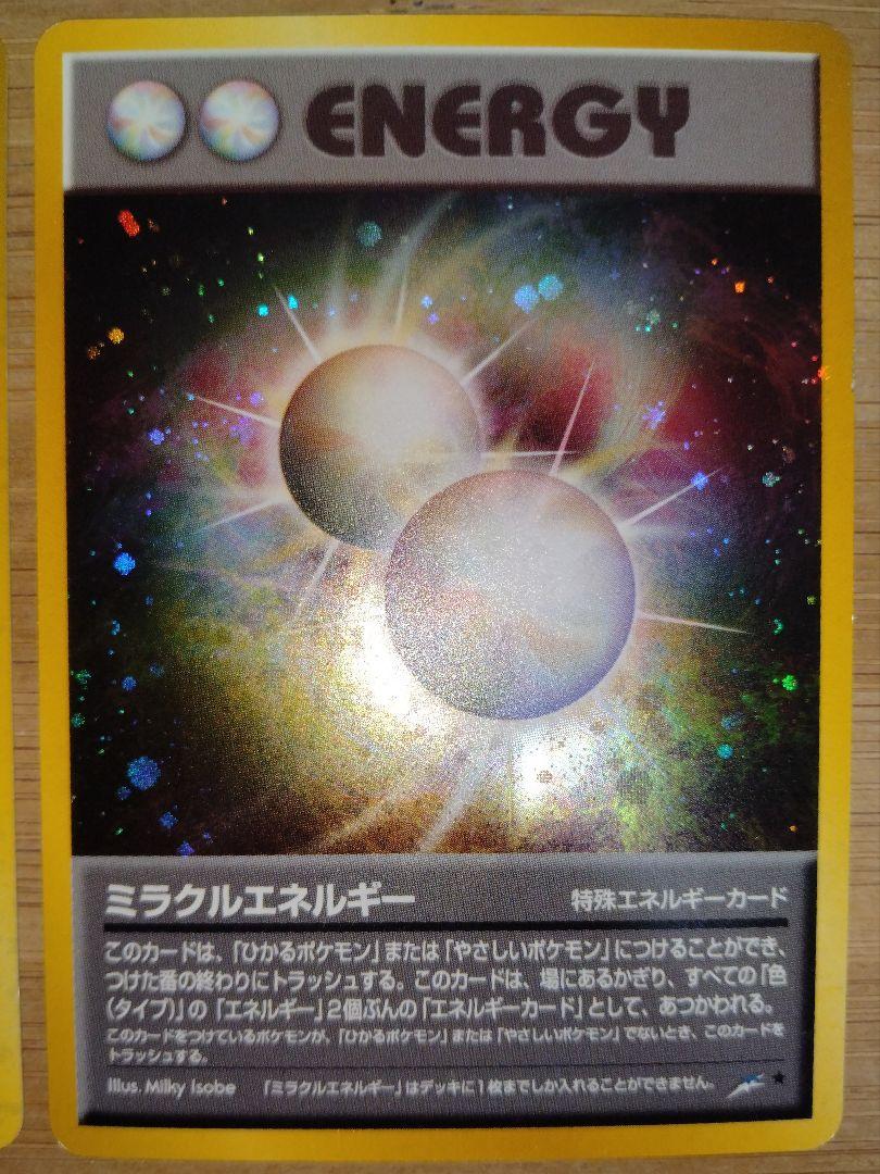 ポケモンカード ミラクルエネルギー 旧裏面｜Yahoo!フリマ（旧