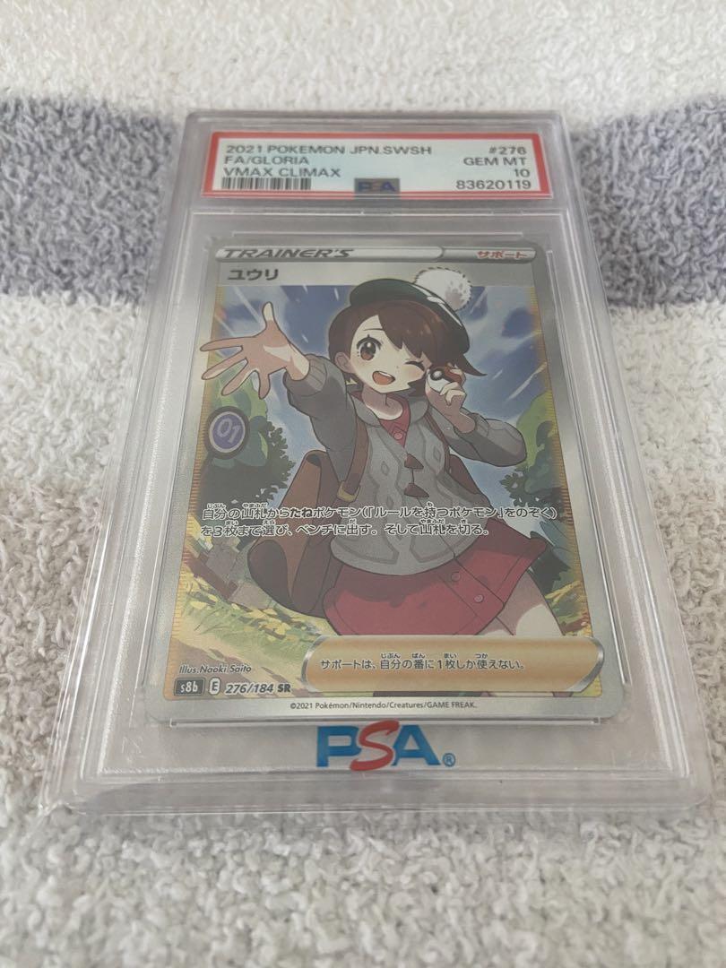 ポケモンカードゲーム SR PSA10 美品
