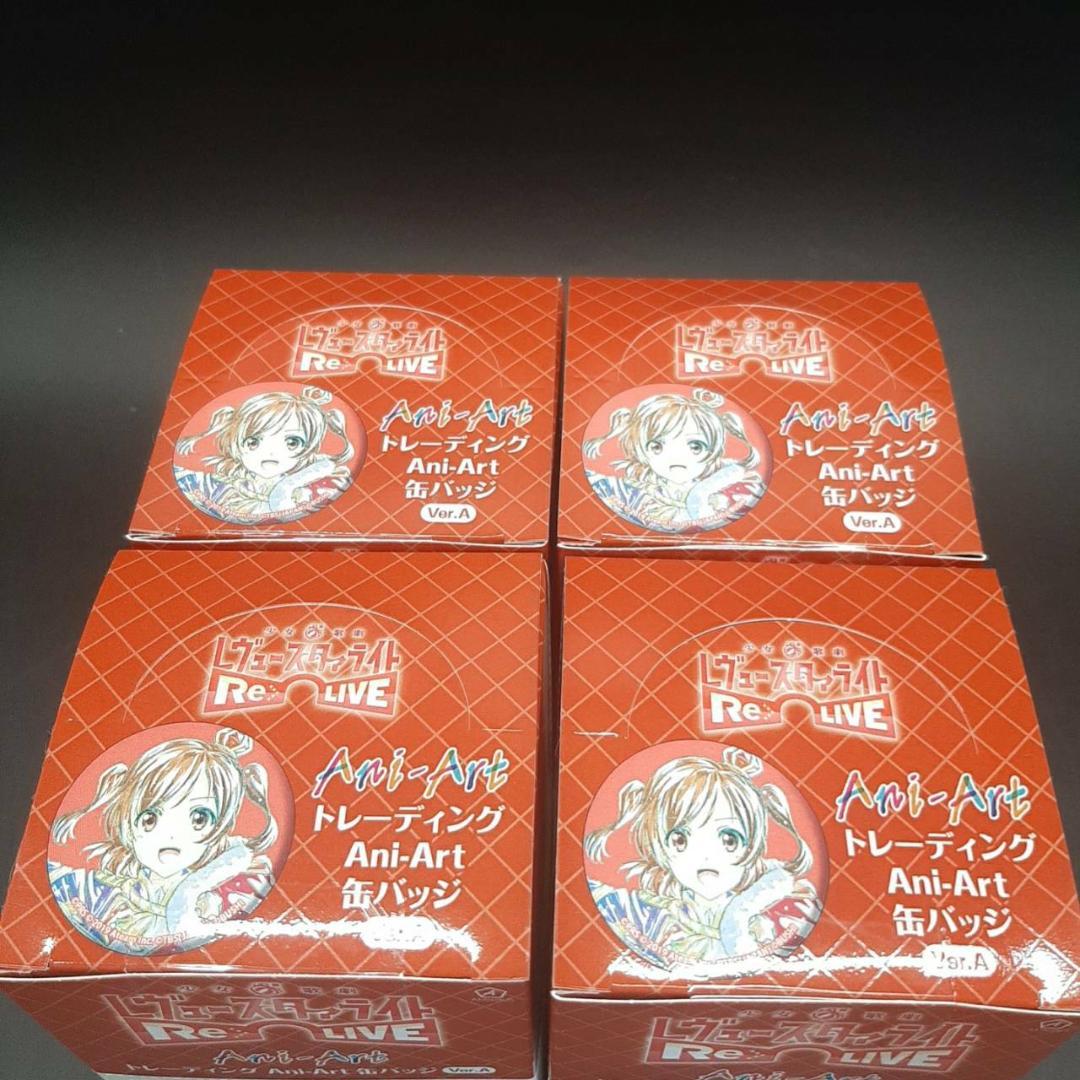 【返品送料無料】 少女☆歌劇 c157 レヴュースタァライト BOXセット 缶バッジ ピンズ・ピンバッジ・缶バッジ