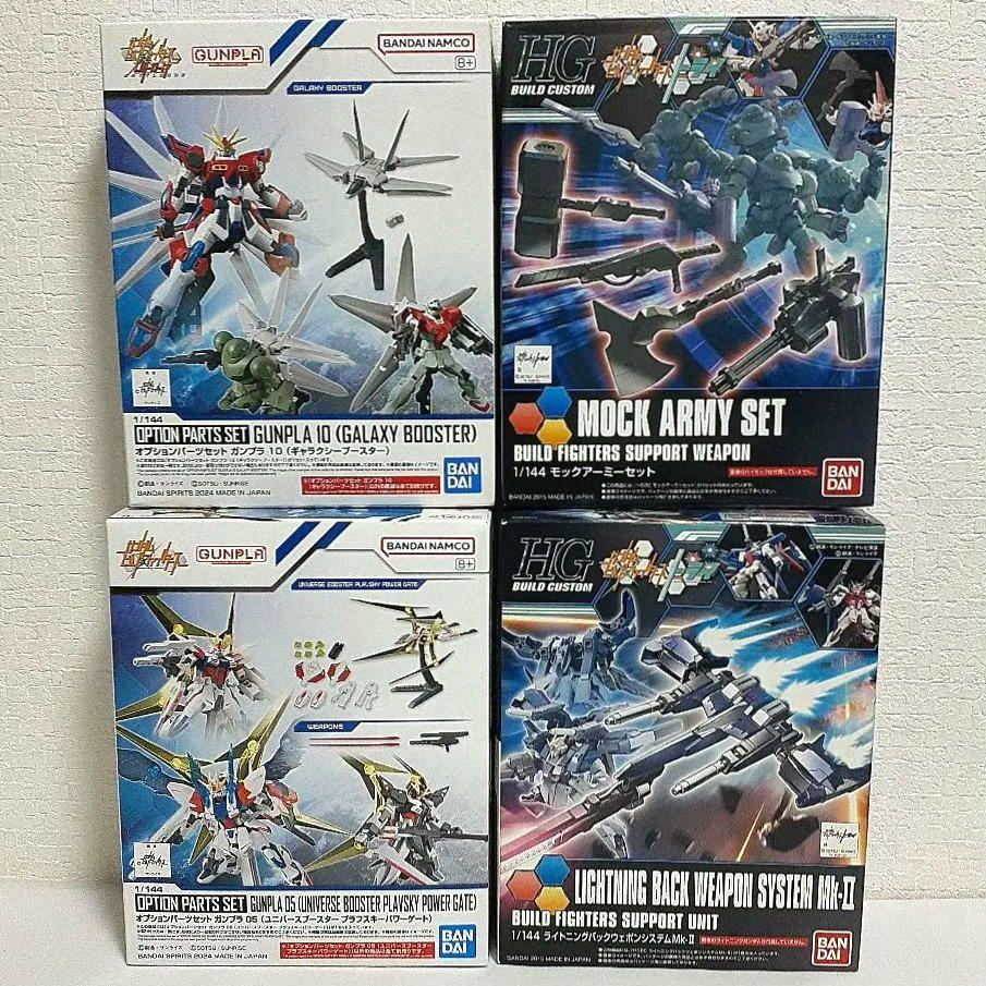 ビルド系オプション4点