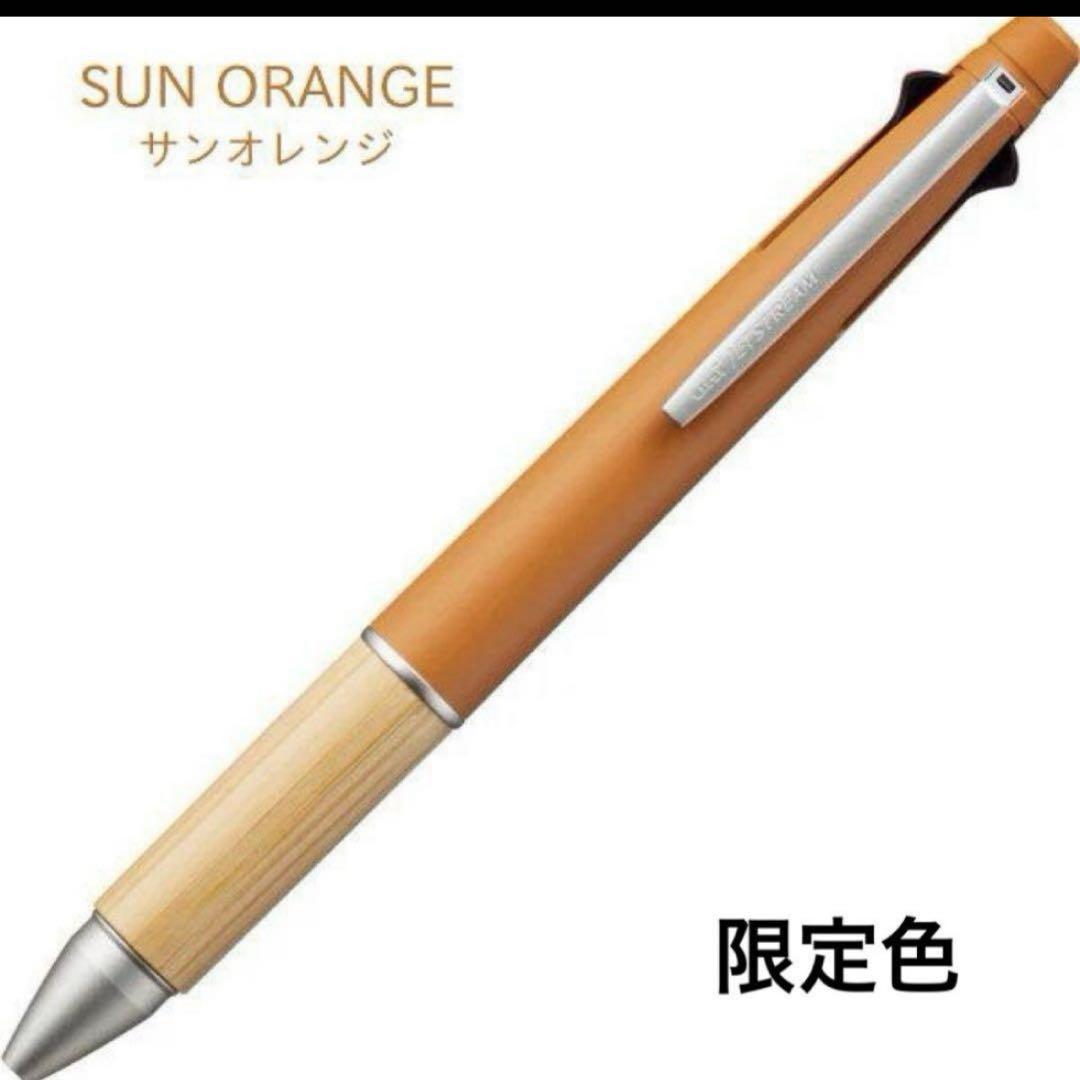 限定色 新品未使用 ジェットストリーム 4&1 バンブー サン