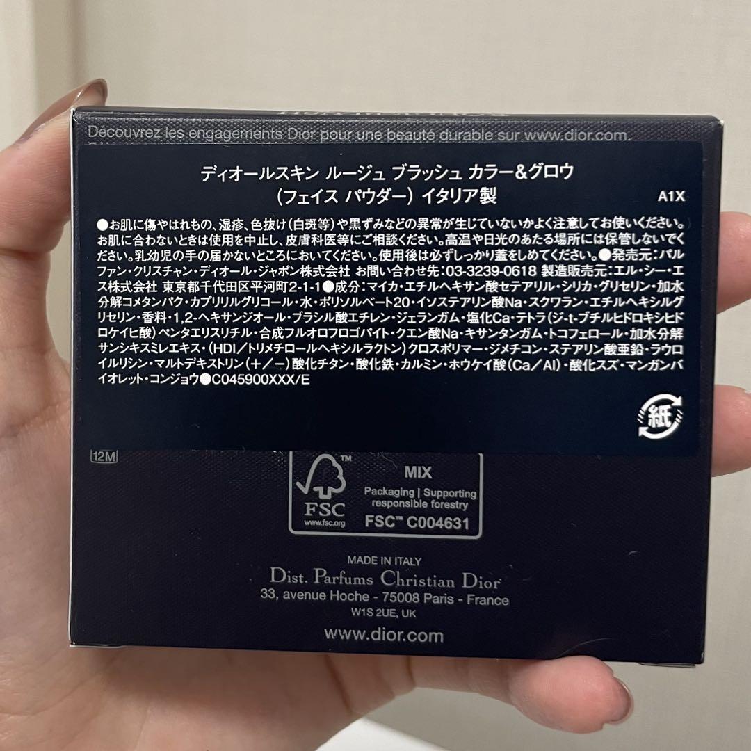 新品　ディオールスキン　ルージュブラッシュ　カラーアンドグロウ　287