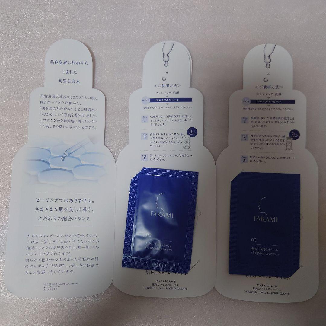 正規品未開封 タカミスキンピール　角質美容液　30ml 10本 新品未使用 正規品未開封 タカミスキンピール 角質美容液 30ml 2本 新品