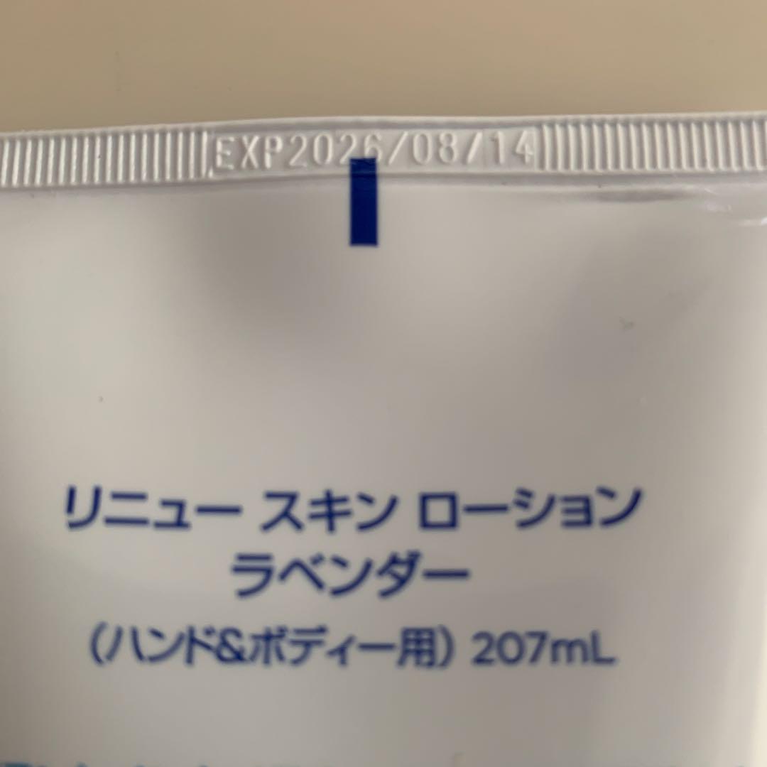 メラルーカ リニュースキンローション セット