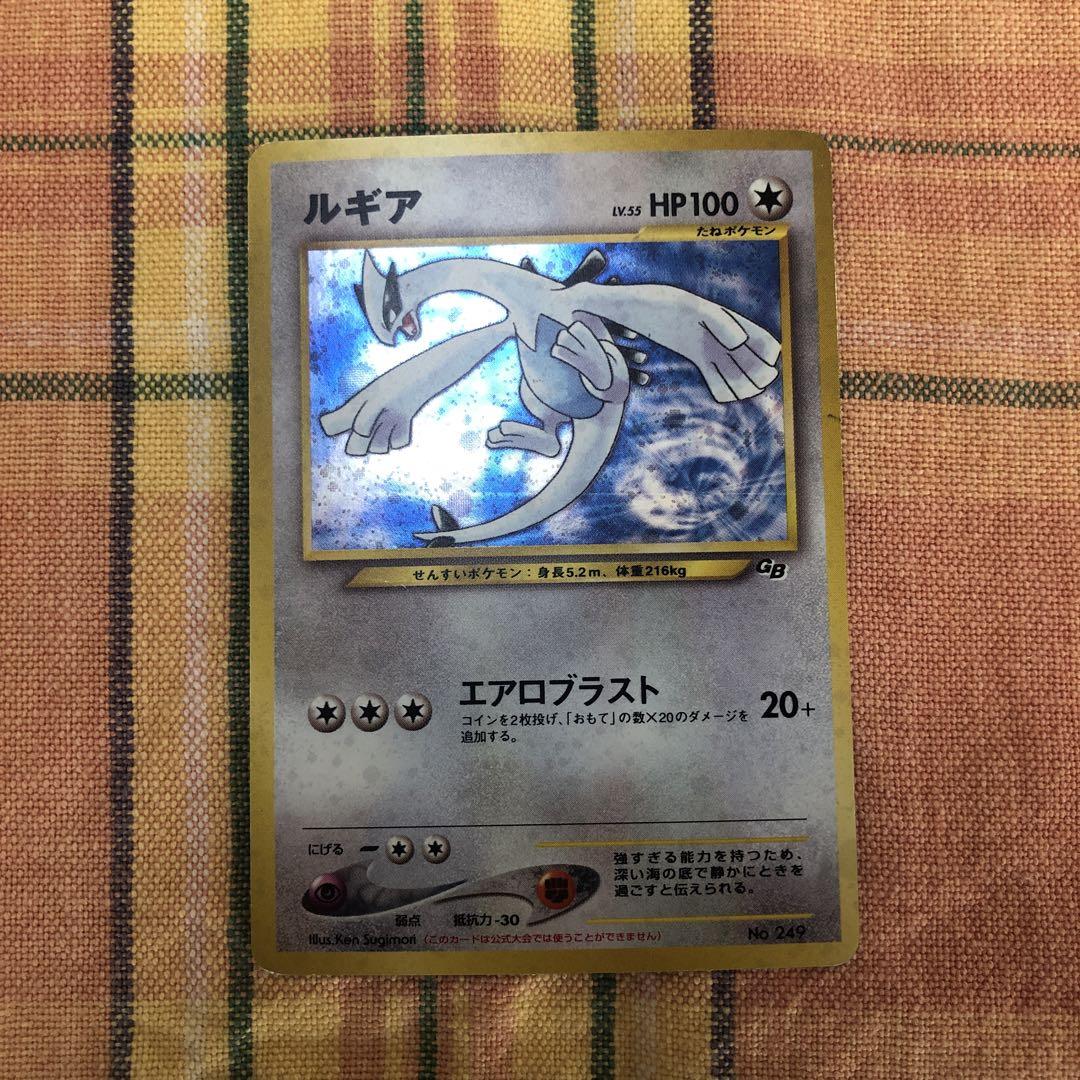 旧裏】ルギア
