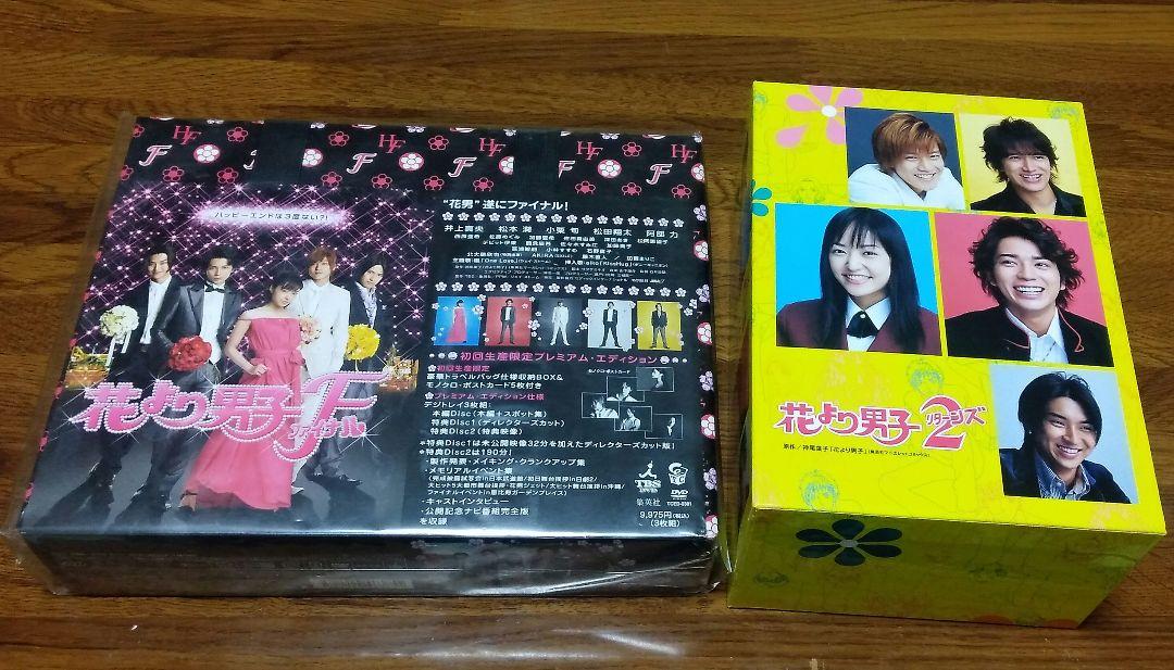 春のコレクション 本日限定 即購入ok 花より男子ファイナル 花より男子リターンズのセット売り 日本映画 Fero Krakow Pl