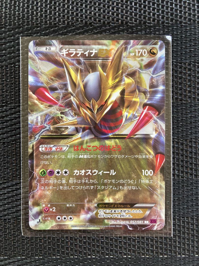 【PSA10】ギラティナEX 057/081 R 1ED XY7 ポケモン PSA10】ポケモンカード ギラティナEX RR XY7 057/081 ポケカ GEM