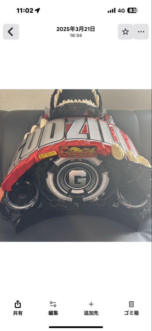 ゴジラ 大型フィギュア