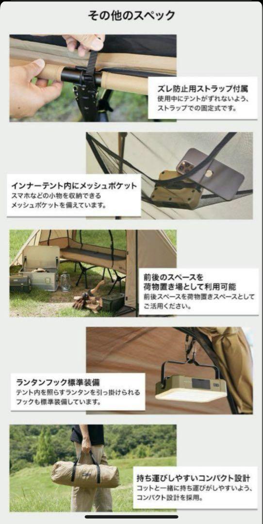 WAQ ASTRA CT 2WAYコット専用テント インナー　　フライシート付