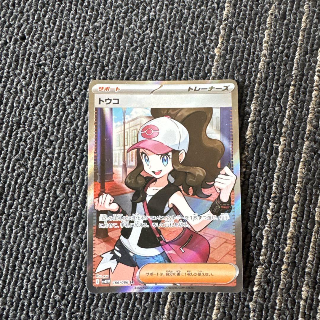ポケモンカード トウコ sr ブラックボルト ホワイトフレア