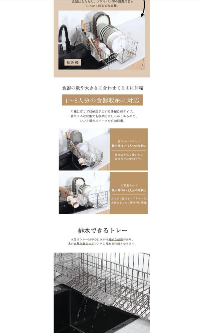 【極美品】　ステンレス 水切りカゴ　水切りラック　伸縮　スライド　大容量