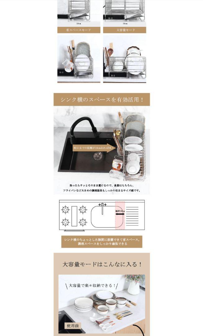 【極美品】　ステンレス 水切りカゴ　水切りラック　伸縮　スライド　大容量