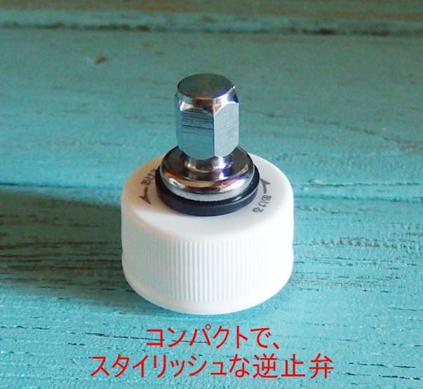 炭酸水メーカー 自作キット用 増量キャップ6個