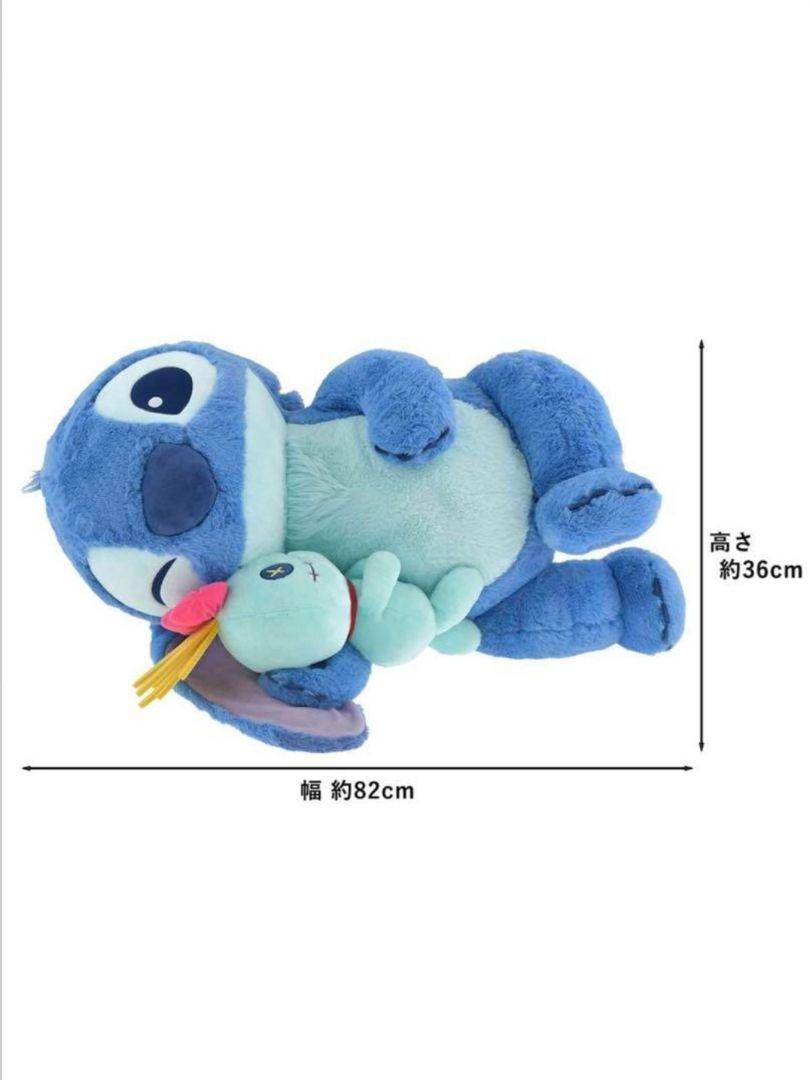 スティッチ＆スクランプ 82cm ぬいぐるみ スーパービッグ Disney