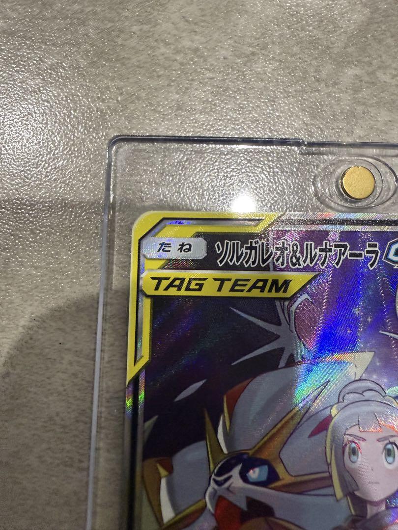 ソルガレオ&ルナアーラGX SR SM11b ドリームリーグ 063/049