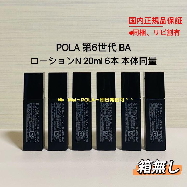 48%割引ブラック系最安 POLA 第6世代最新 BAローション 8ml×15本 化粧水/ローション スキンケア/基礎化粧品ブラック系-URBANFARMINGINSTITUTE.ORG 48%割引ブラック系最安 POLA 第6世代最新 BAローション 8ml×15本 化粧水/ローション スキンケア/基礎化粧品ブラック系-URBANFARMINGINSTITUTE.ORG
