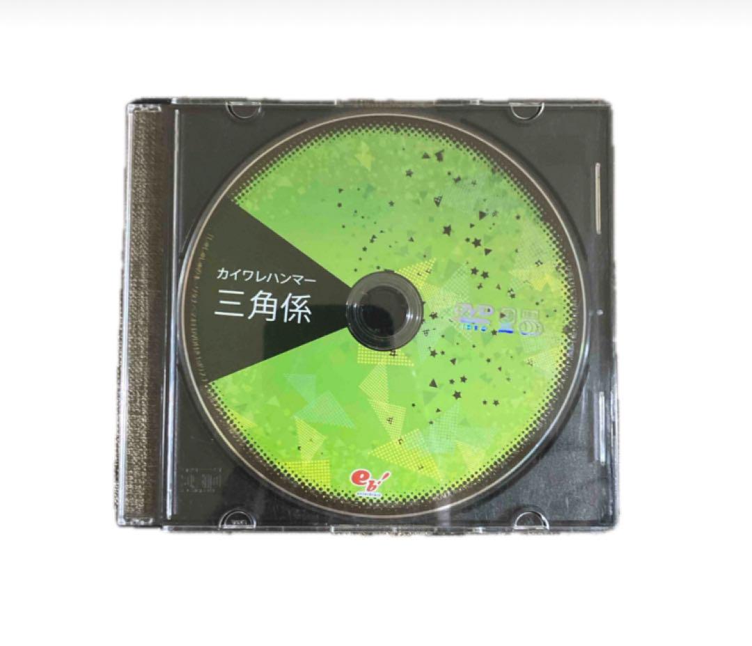 カイワレハンマー 三角形 CD - メルカリ