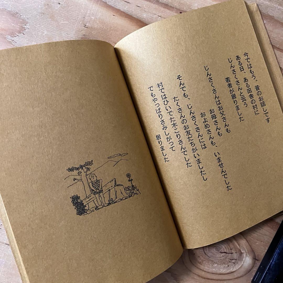 僕は今も混沌のまっただ中をいる　西岡たかし 1969 1000部限定本
