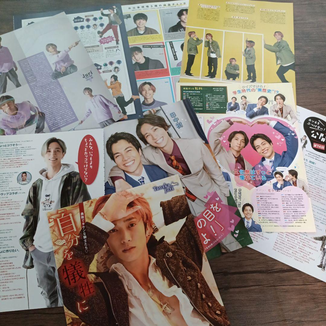 田中樹 切り抜き まとめ売り 大量 SixTONES ストーンズ 雑誌