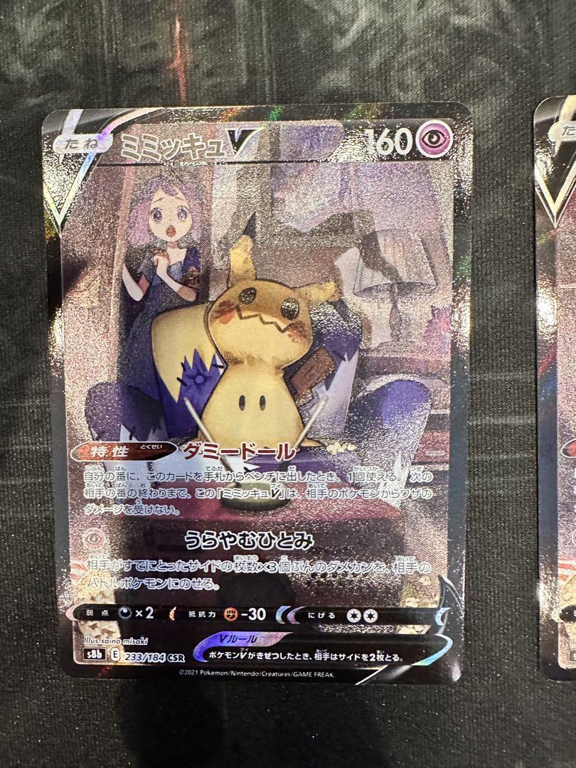ポケモンカード　9枚セット