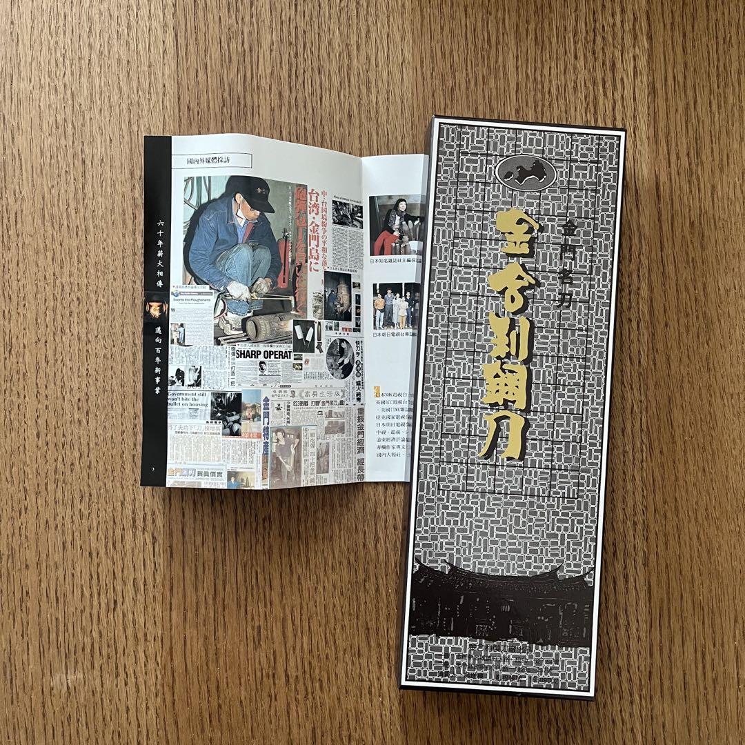 台湾金門島砲弾包丁