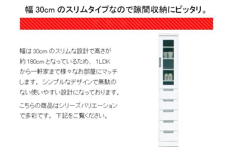 隙間収納 キッチン 日本製 すきま収納 スリムラック 幅30cm
