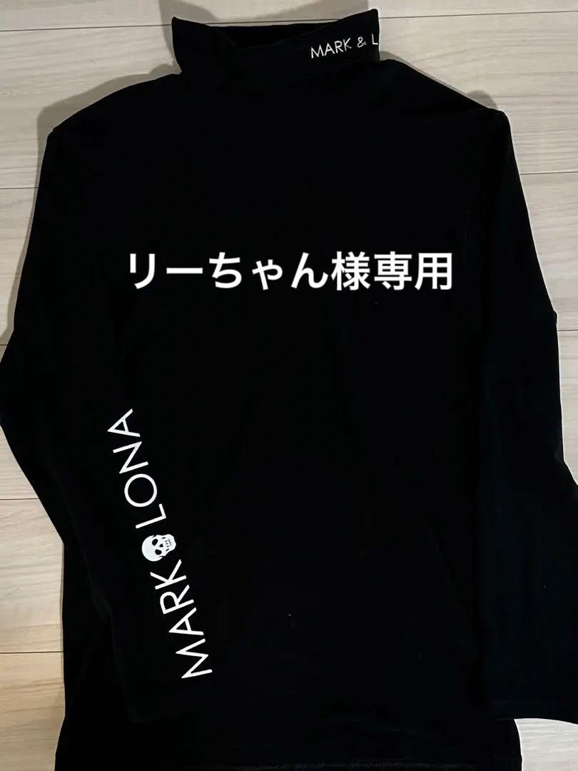 マーク&ロナ  マイクロウォームハイWネック　　襟袖ML ブラック