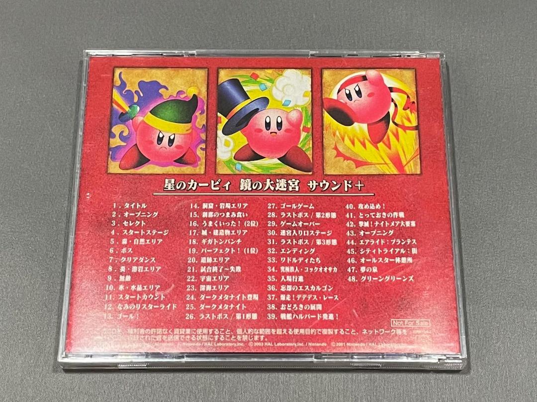 大特価!!】 鏡の大迷宮サウンド+ サウンドトラック 非売品 星の