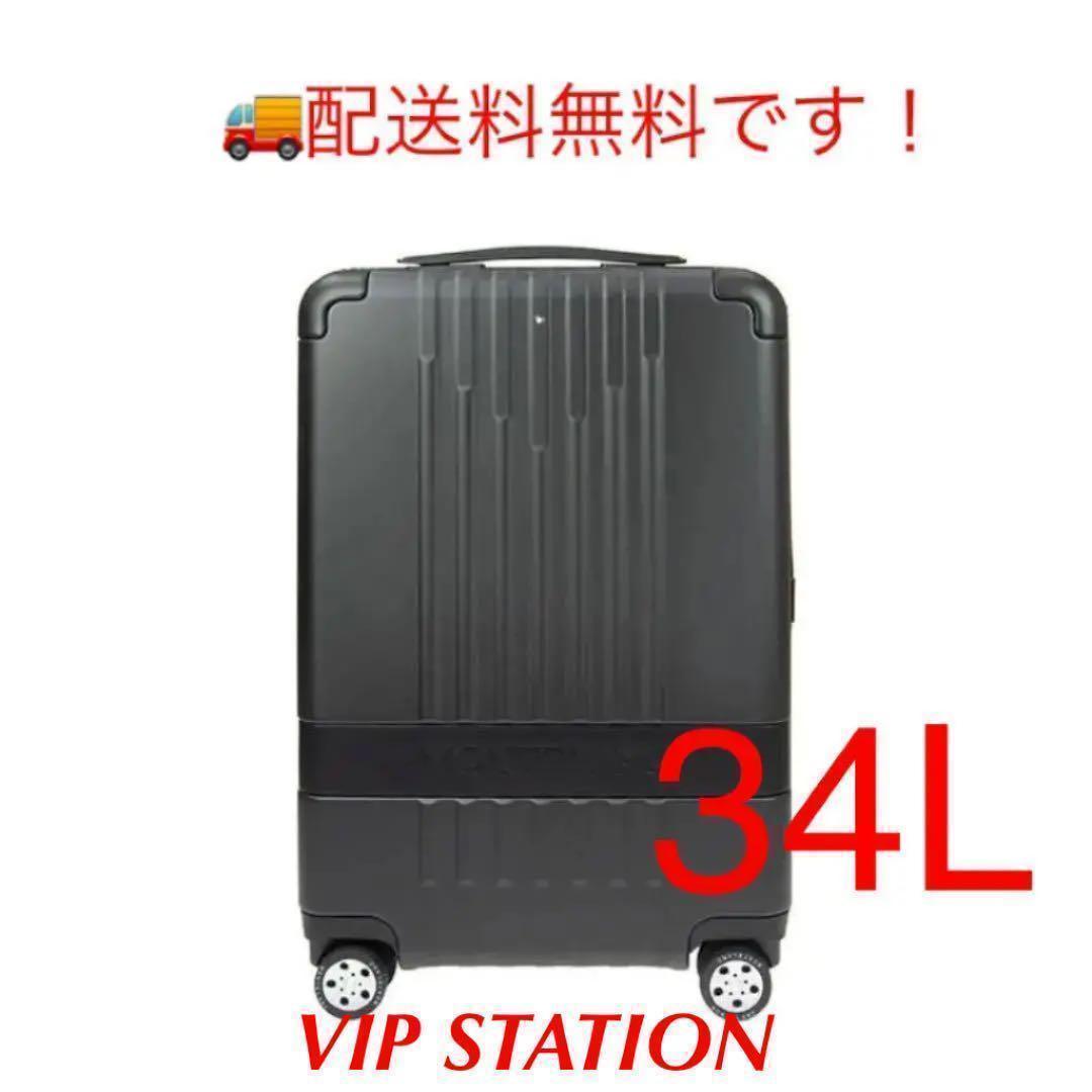 ⭐️期間限定セール モンブランスーツケースMB124471