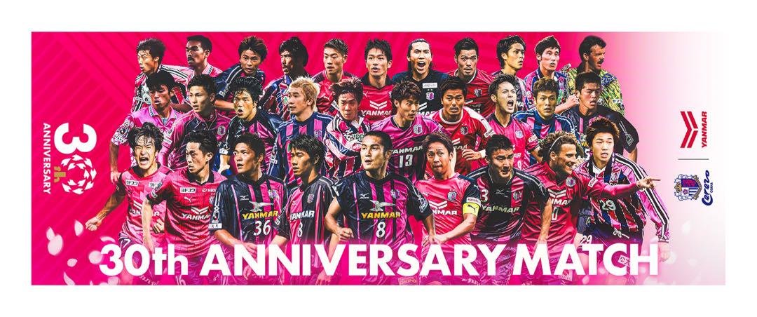 セレッソ 30周年 ボブルヘッド 冷感タオル付き